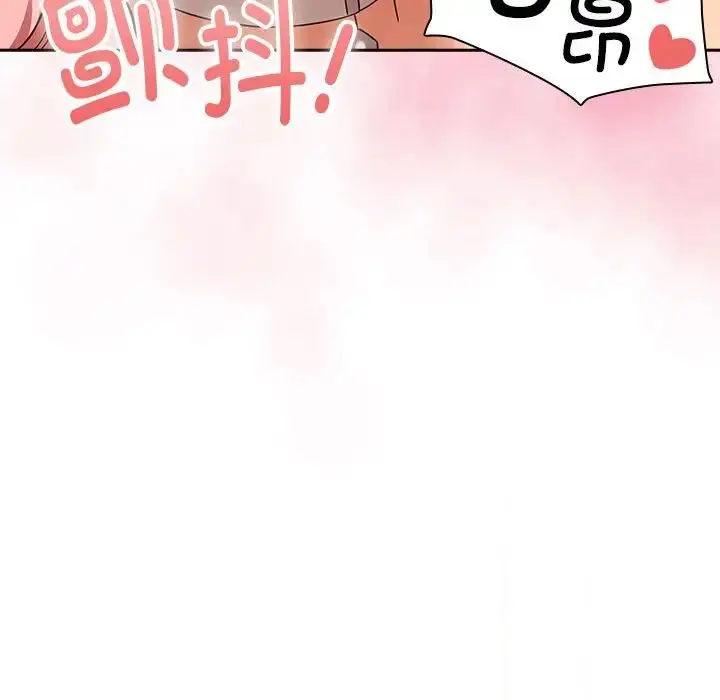 漫画《疫情下的家教生活》第94话第119张图