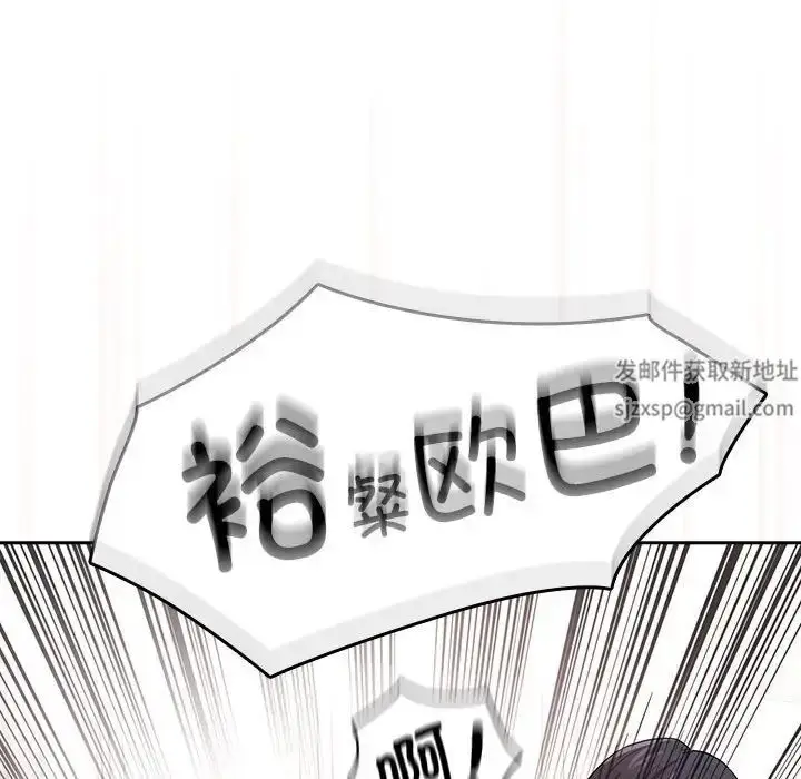 漫画《疫情下的家教生活》第94话第120张图