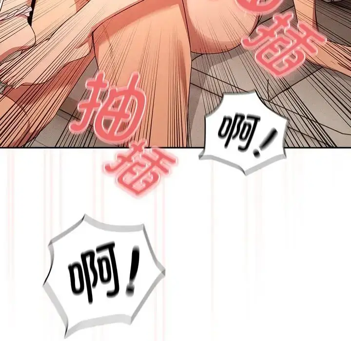 漫画《疫情下的家教生活》第94话第122张图