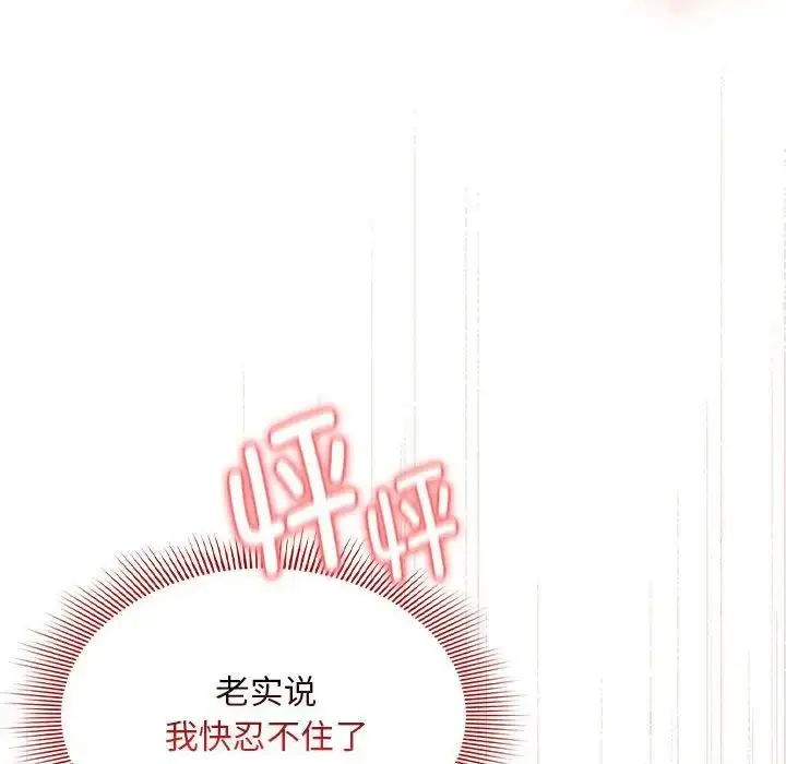 漫画《疫情下的家教生活》第94话第16张图