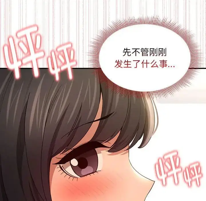 漫画《疫情下的家教生活》第94话第18张图