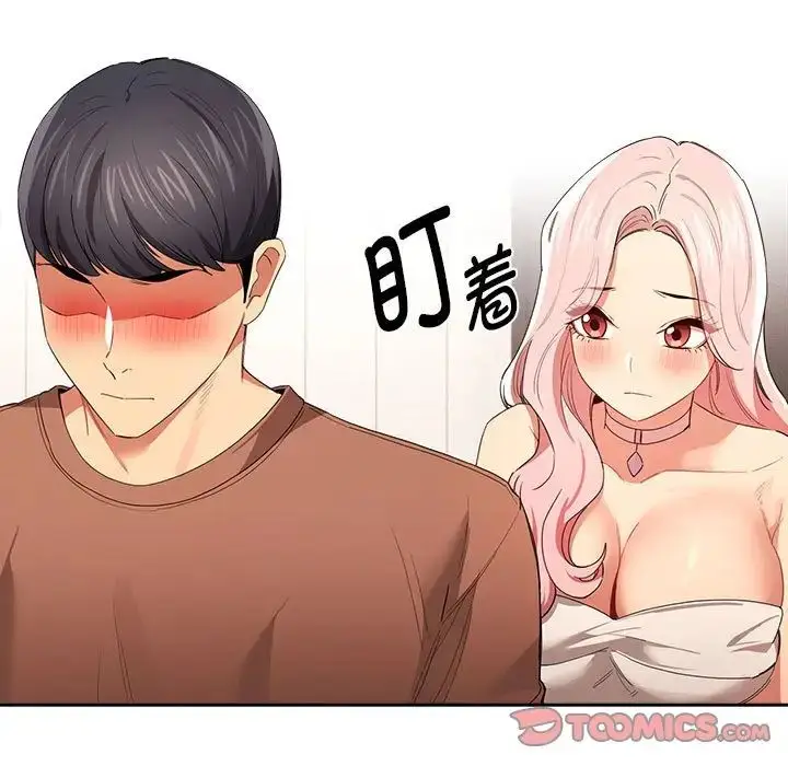 漫画《疫情下的家教生活》第94话第21张图