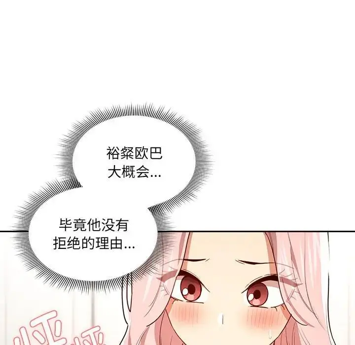 漫画《疫情下的家教生活》第94话第22张图