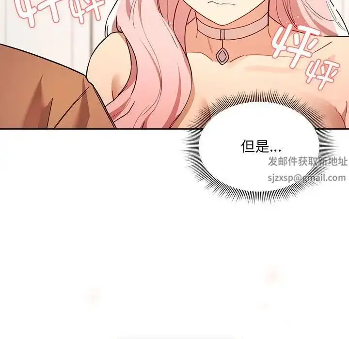 漫画《疫情下的家教生活》第94话第23张图