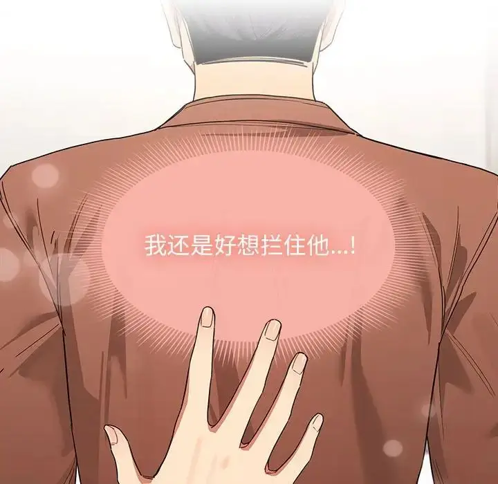 漫画《疫情下的家教生活》第94话第24张图
