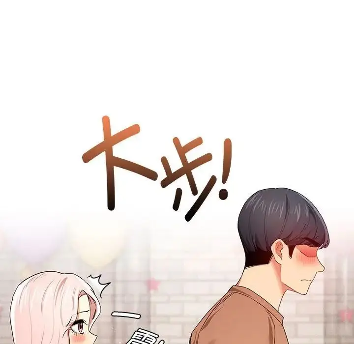 漫画《疫情下的家教生活》第94话第26张图