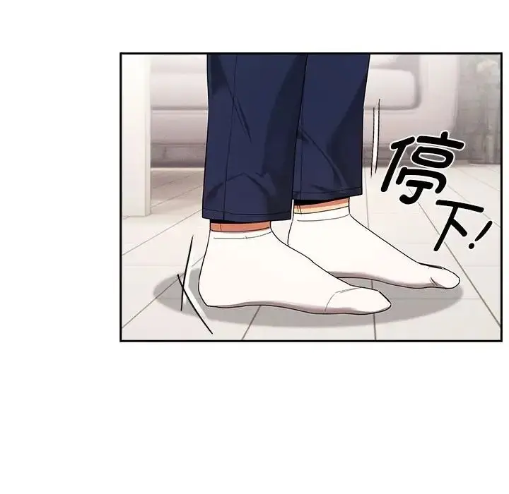 漫画《疫情下的家教生活》第94话第28张图