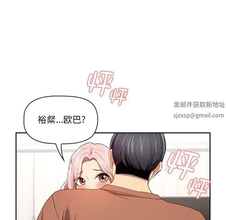 漫画《疫情下的家教生活》第94话第32张图