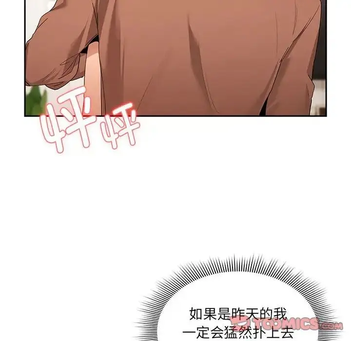 漫画《疫情下的家教生活》第94话第33张图