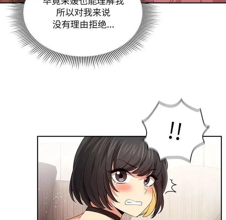 漫画《疫情下的家教生活》第94话第35张图