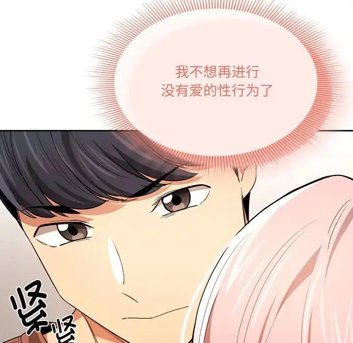 漫画《疫情下的家教生活》第94话第37张图
