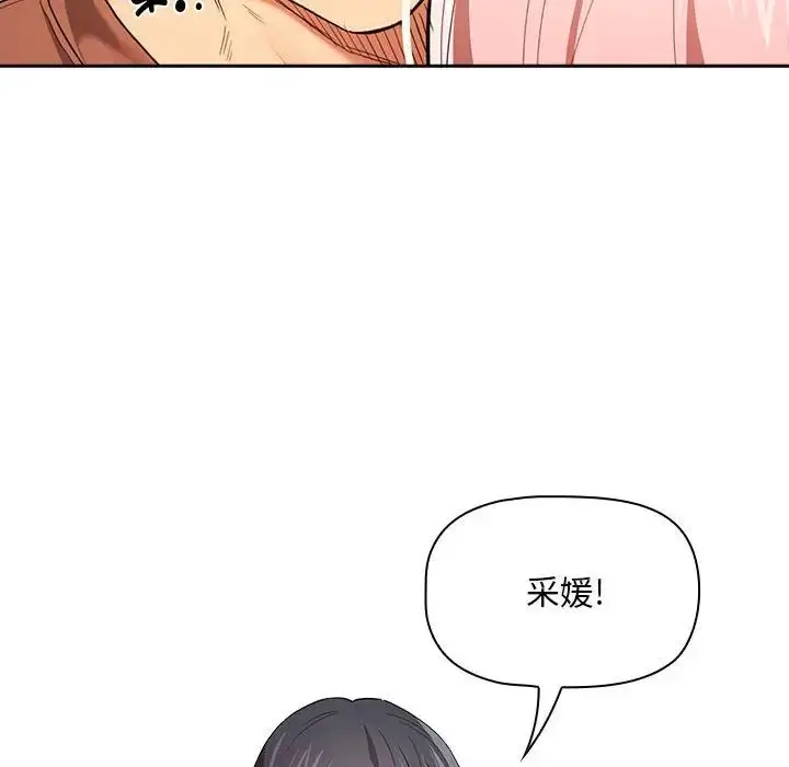漫画《疫情下的家教生活》第94话第38张图