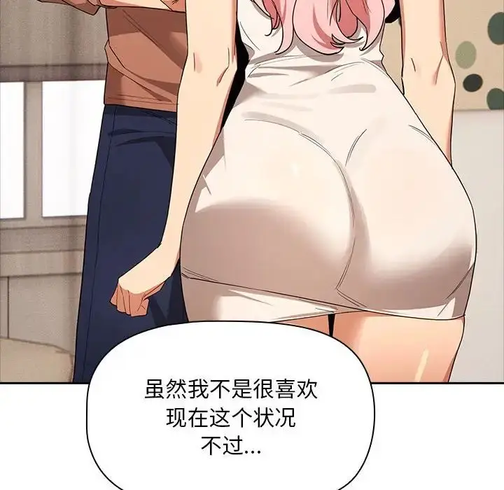 漫画《疫情下的家教生活》第94话第40张图