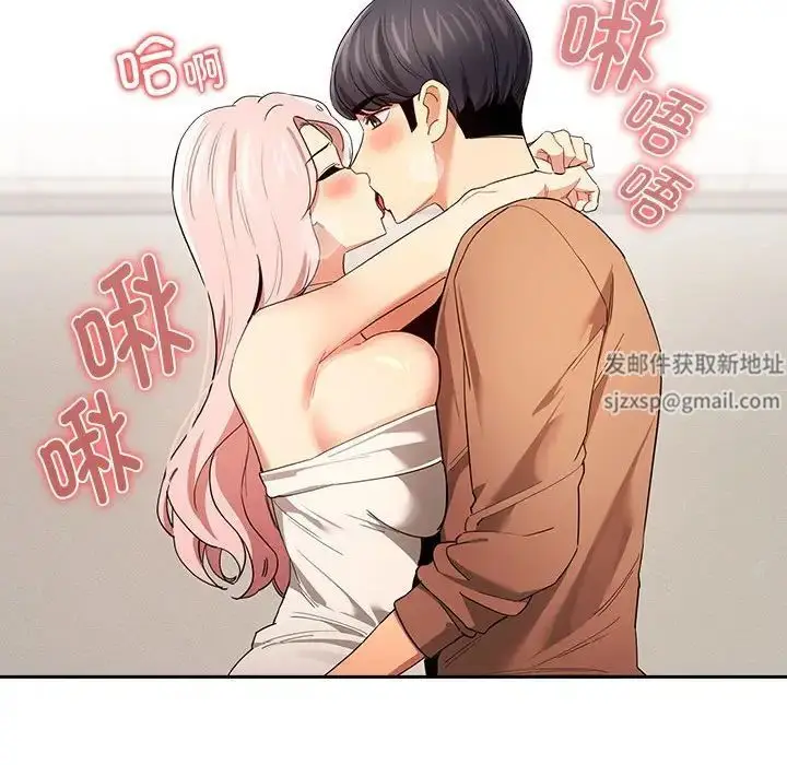 漫画《疫情下的家教生活》第94话第56张图