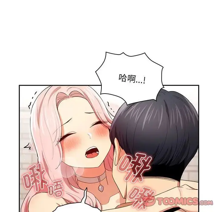 漫画《疫情下的家教生活》第94话第57张图
