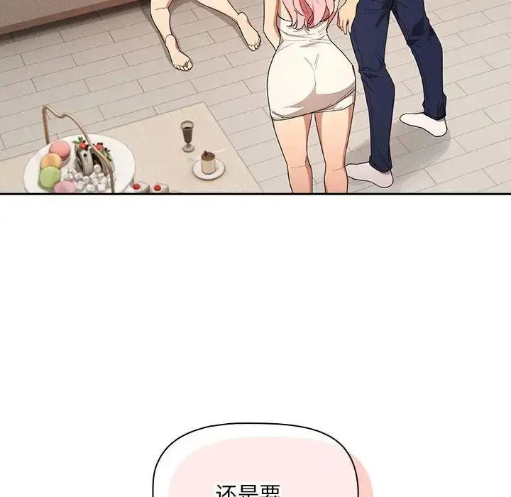 漫画《疫情下的家教生活》第94话第6张图