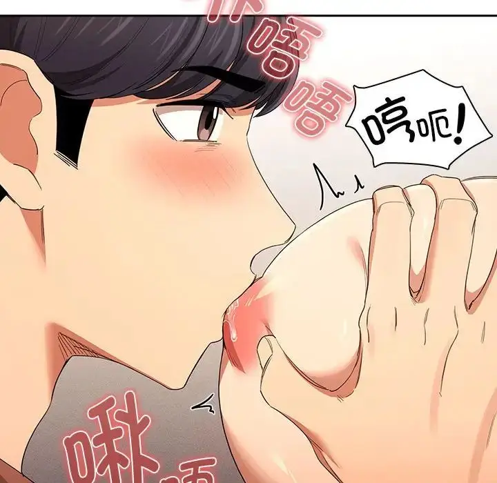 漫画《疫情下的家教生活》第94话第62张图