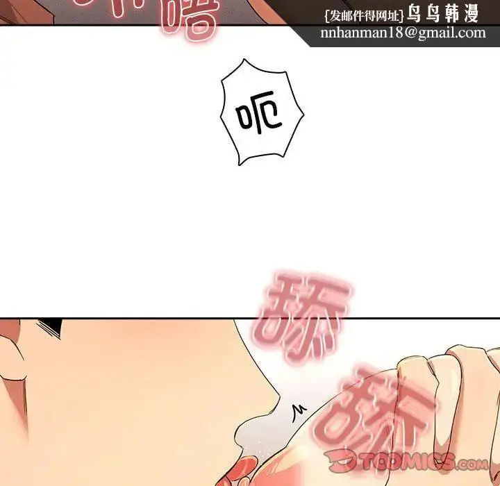 漫画《疫情下的家教生活》第94话第63张图