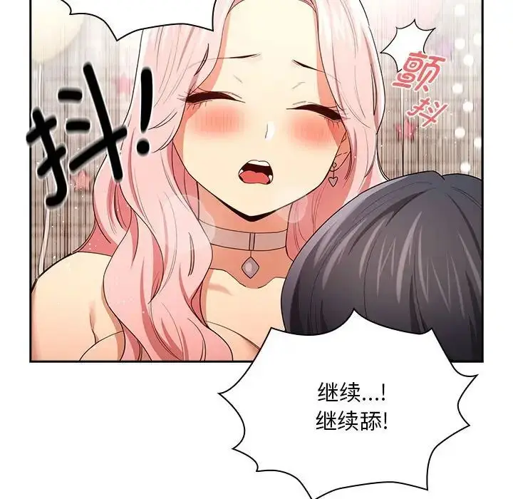 漫画《疫情下的家教生活》第94话第65张图