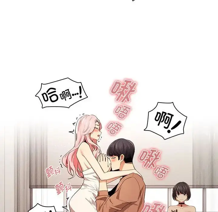 漫画《疫情下的家教生活》第94话第66张图