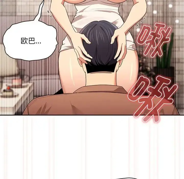 漫画《疫情下的家教生活》第94话第70张图