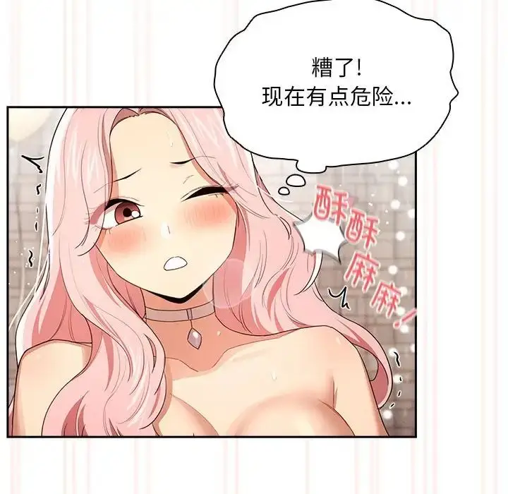漫画《疫情下的家教生活》第94话第71张图