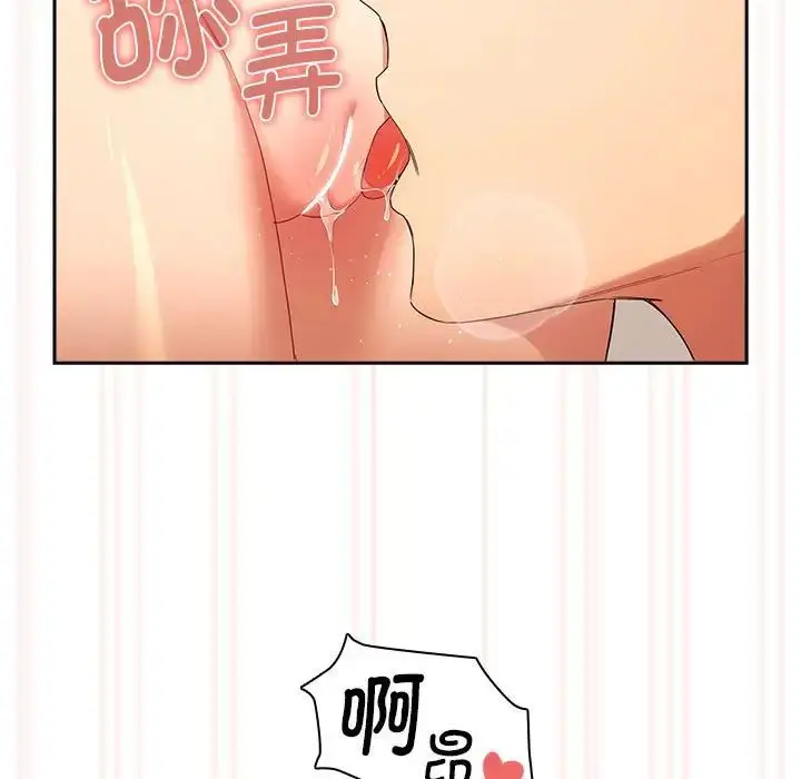 漫画《疫情下的家教生活》第94话第76张图