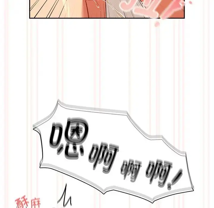 漫画《疫情下的家教生活》第94话第84张图