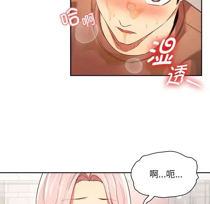 漫画《疫情下的家教生活》第94话第91张图