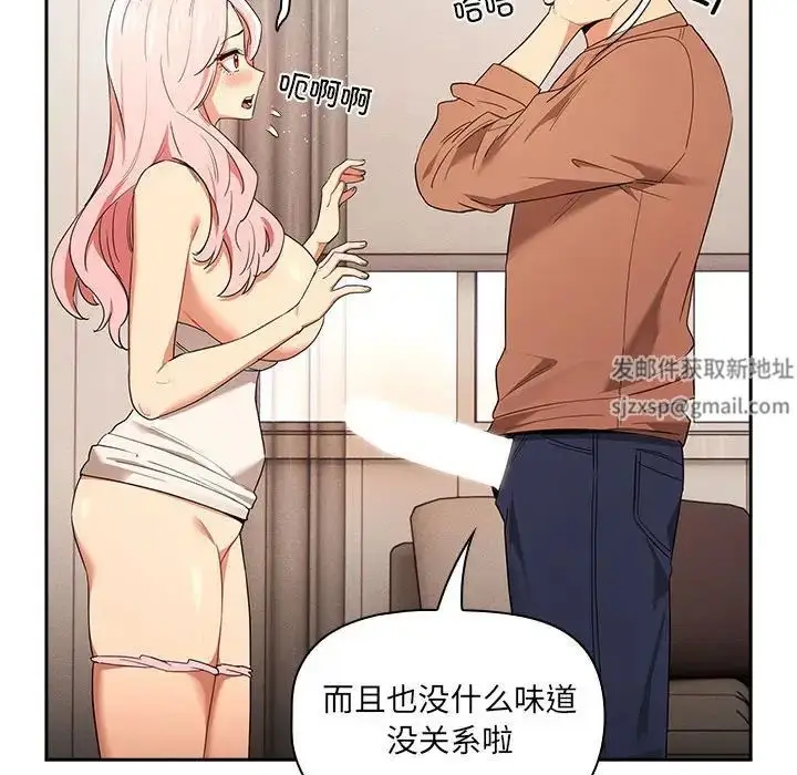 漫画《疫情下的家教生活》第94话第95张图