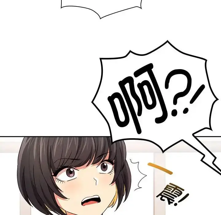 漫画《疫情下的家教生活》第94话第98张图