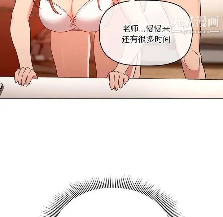 漫画《疫情下的家教生活》第8话第10张图