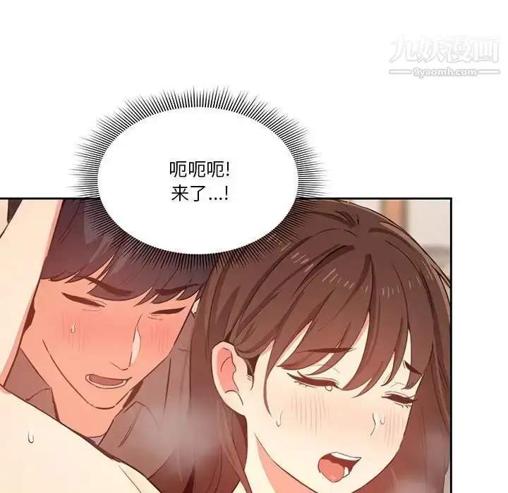 漫画《疫情下的家教生活》第8话第103张图