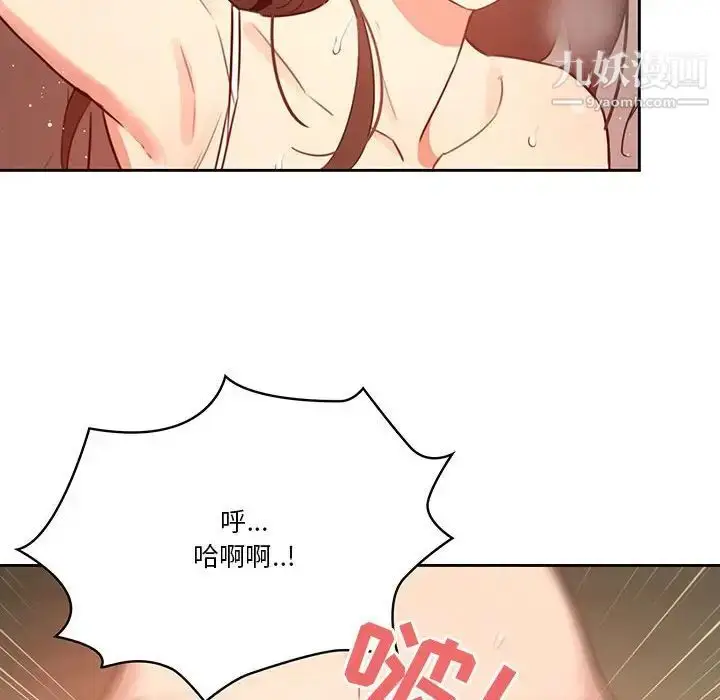 漫画《疫情下的家教生活》第8话第104张图
