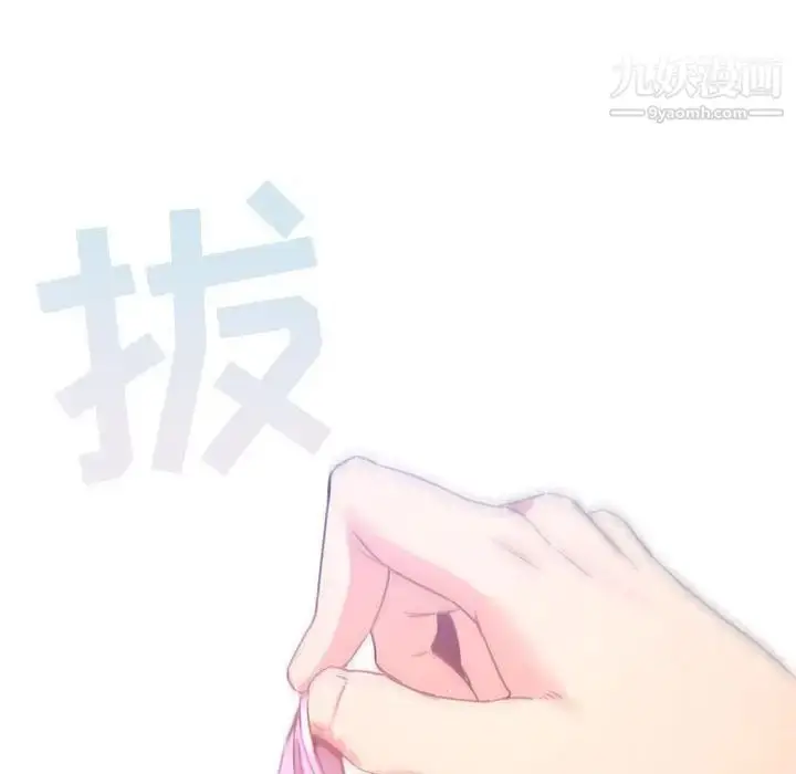 漫画《疫情下的家教生活》第8话第106张图