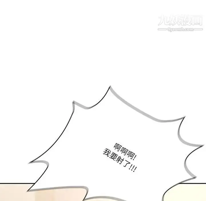 漫画《疫情下的家教生活》第8话第108张图