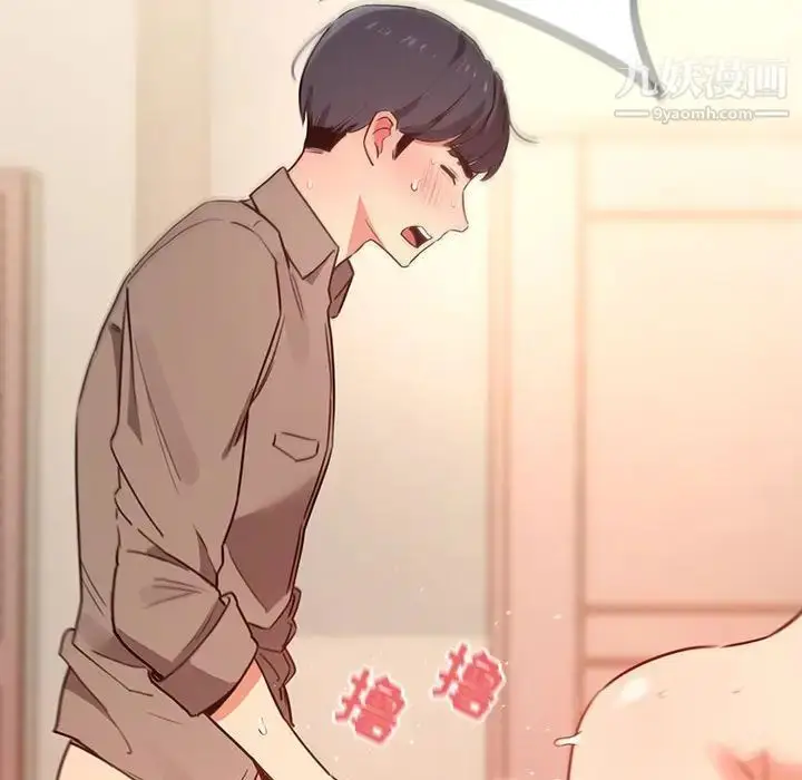 漫画《疫情下的家教生活》第8话第109张图