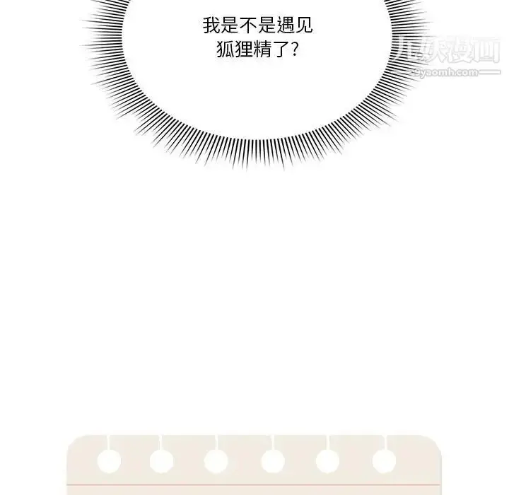 漫画《疫情下的家教生活》第8话第11张图