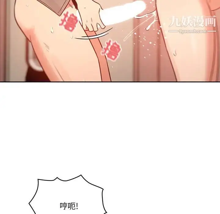 漫画《疫情下的家教生活》第8话第110张图