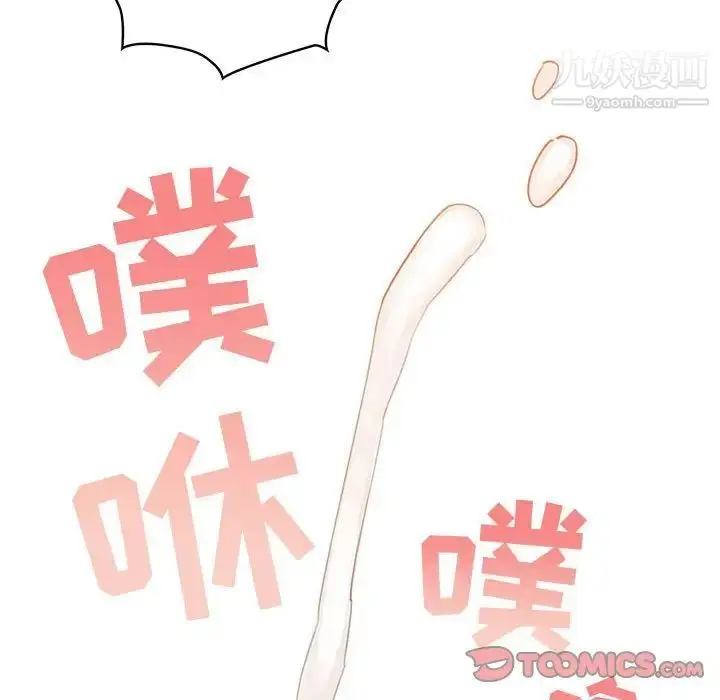 漫画《疫情下的家教生活》第8话第111张图
