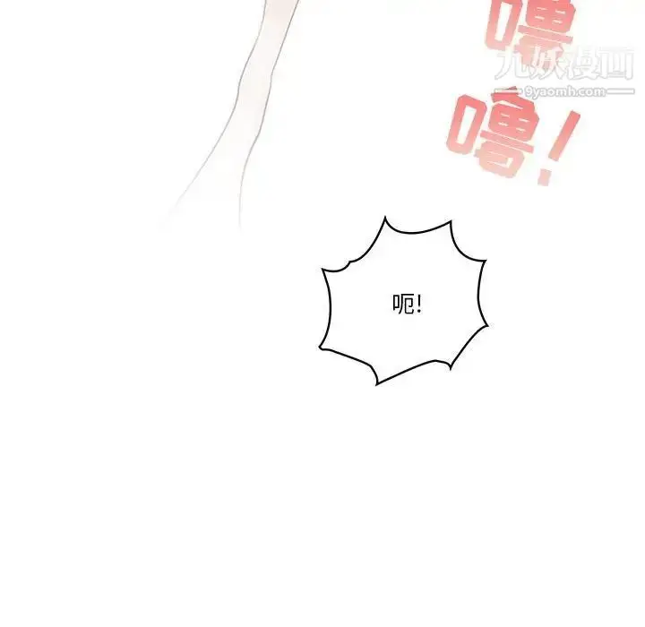 漫画《疫情下的家教生活》第8话第112张图