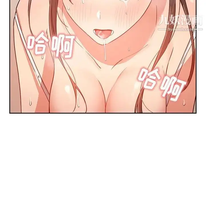 漫画《疫情下的家教生活》第8话第114张图