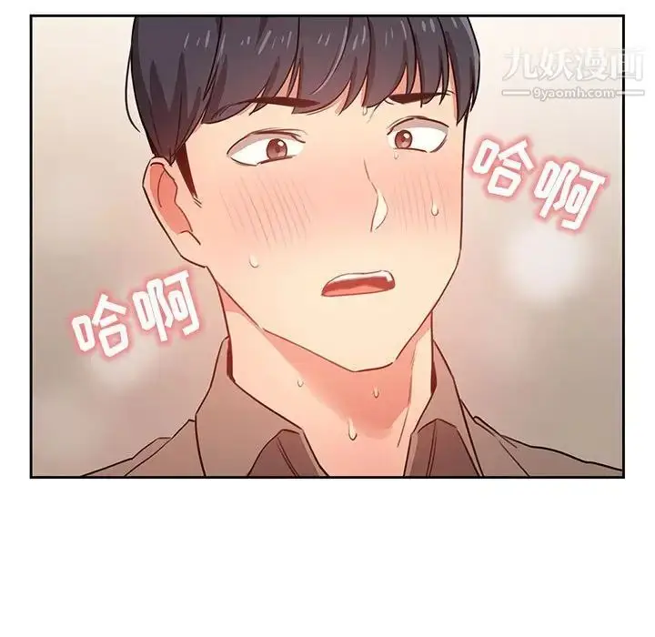 漫画《疫情下的家教生活》第8话第115张图