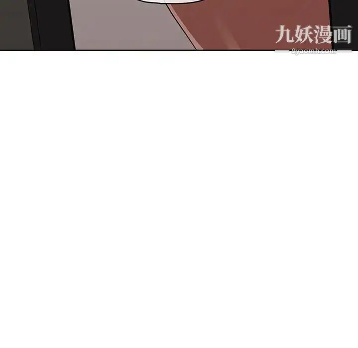 漫画《疫情下的家教生活》第8话第133张图