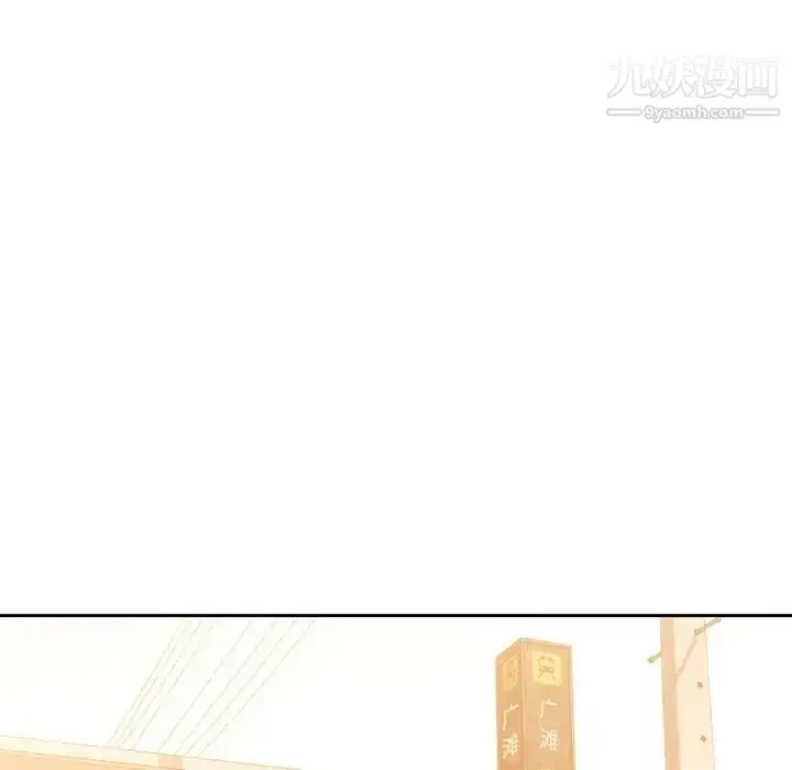 漫画《疫情下的家教生活》第8话第134张图