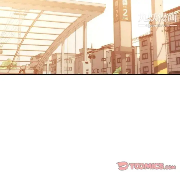 漫画《疫情下的家教生活》第8话第135张图
