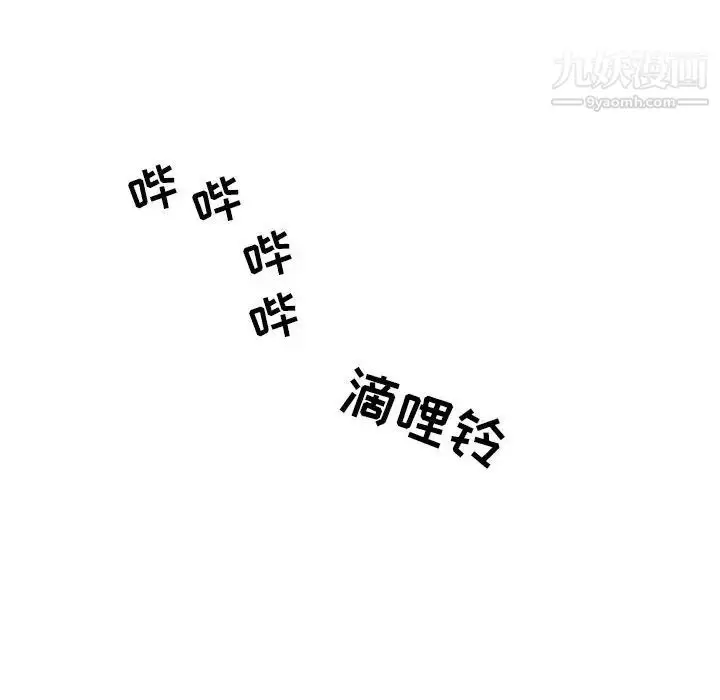 漫画《疫情下的家教生活》第8话第138张图