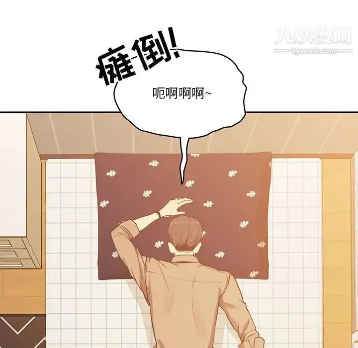漫画《疫情下的家教生活》第8话第139张图