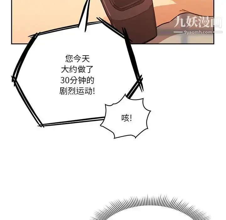 漫画《疫情下的家教生活》第8话第144张图
