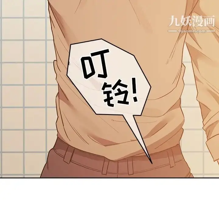 漫画《疫情下的家教生活》第8话第146张图